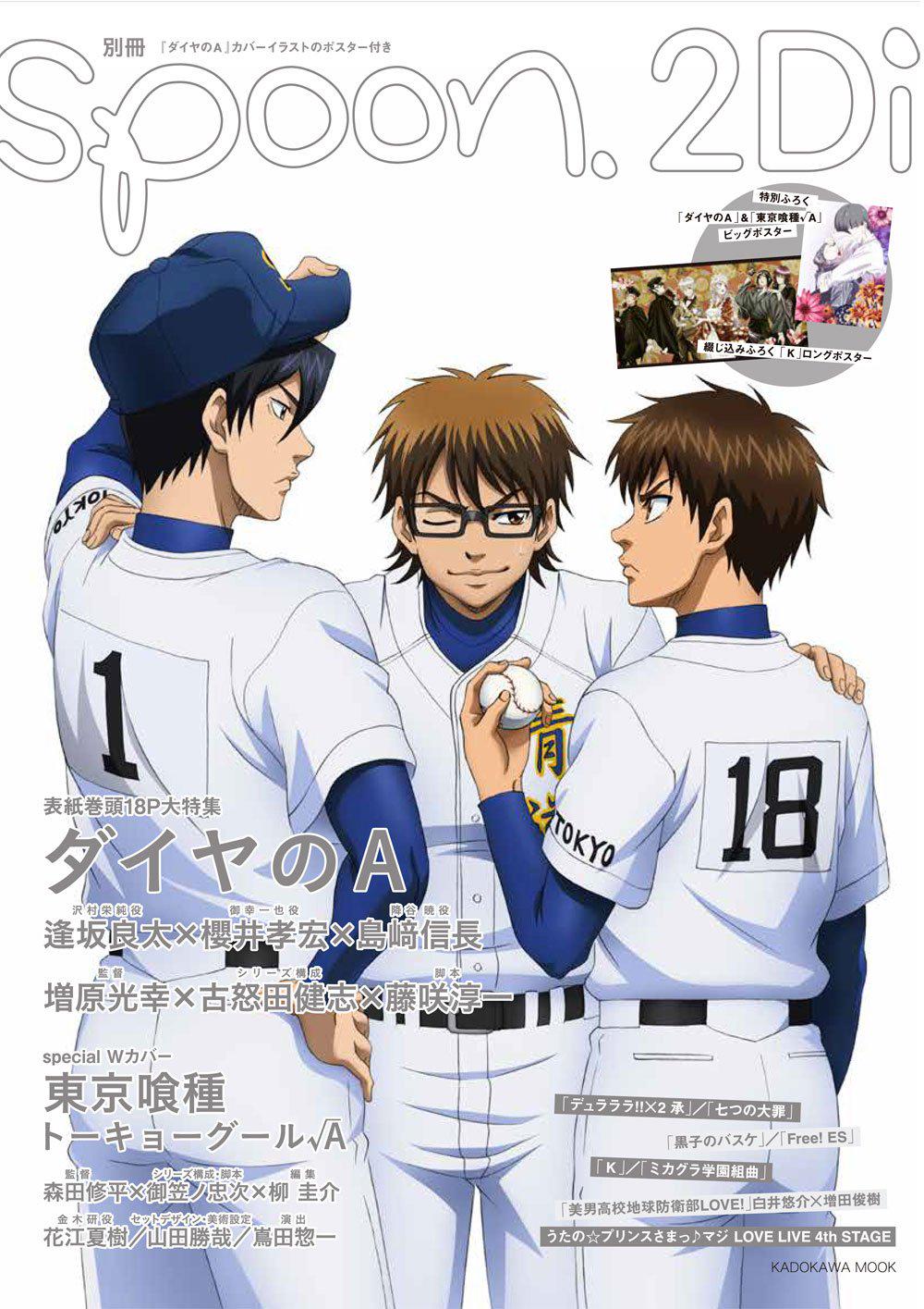 毎回完売【送料無料】 ダイヤのA act2 村栄純役 逢坂良太 直筆サイン 毎回完売【送料無料】 ダイヤのA act2 村栄純役 逢坂良太 直筆サイン