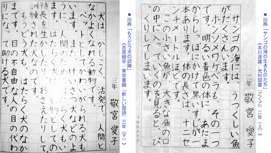 Kmrt 例 の高貴な方の小学校低学年のころに書いた作文 文字が端正で力強く 文章にキレがある この方の手法は まず最初の2行でバスッとカマすのである そして具体がある 結論がある 序破急の構えである 誰が教えたんだこの格調高い構成 Http T Co