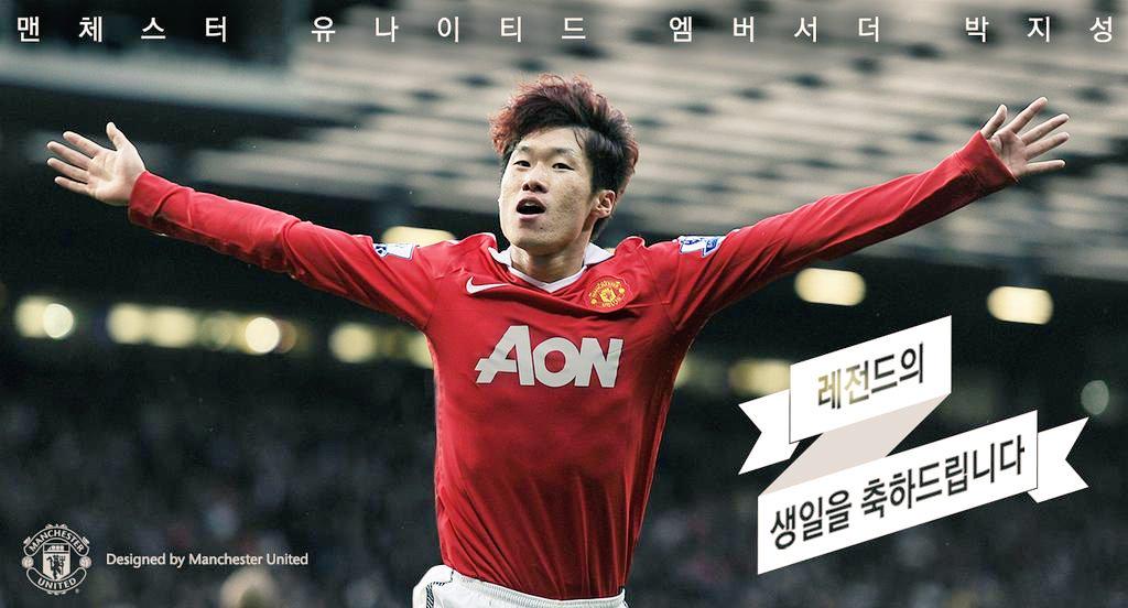   Happy Birthday Park Ji-Sung! 