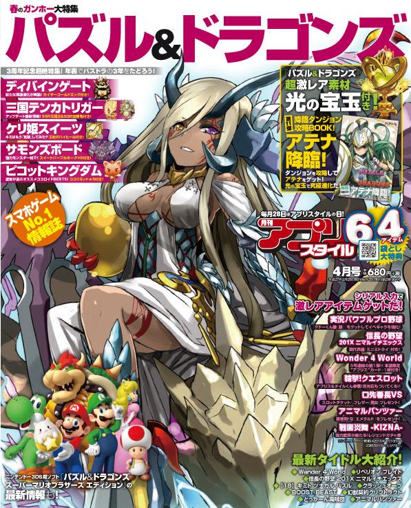 雑誌チャンネル The4 Ch 2 28発売 アプリスタイル 15年 04月号 春のガンホー大特集 ケリ姫スイーツ キミはもう 覚醒 してみた 王妃のハイヒール付き Http T Co Gzgbq8rrfw ケリ姫 Http T Co 18aaydh3ax 雑誌チャンネル The4 Ch 2 28発売 アプリスタイル 15年 04月号 春のガンホー大特集 ケリ姫スイーツ キミはもう 覚醒 してみた 王妃のハイヒール付き Http T Co Gzgbq8rrfw ケリ姫 Http T Co 18aaydh3ax