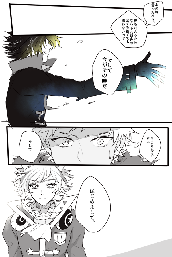 シュウがシュウ☆ゾーになる話(うす暗い) 