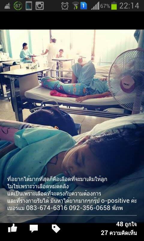 Dear_Saranrat's tweet photo. ต้องการเลือด o-positive กรุ๊ปเลือดหายาก ติดต่อเบอร์โทรในรูปนะคะ เพื่อนที่มอ รบกวน RT ด้วยนะ ขอบคุณคะ http://t.co/xmhlDhuwY5