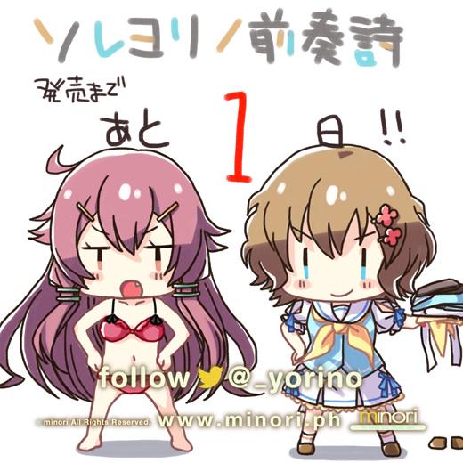 Yorinoさんのイラスト一覧 Yorinoさんのイラスト一覧