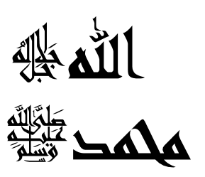 Sallallahu Alaihi Wasallam In Word Sallallahu Alaihi Wasallam In Word