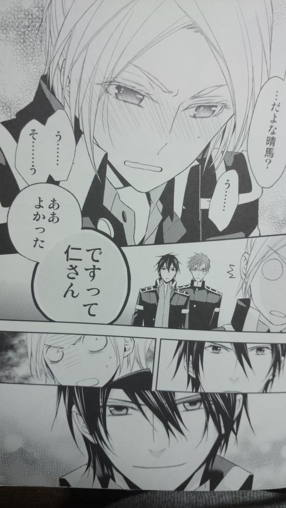 あすか編集部 Na Twitteru サムライドライブ はまだまだ書店で買えますので 見かけた際には是非 必ず好きなキャラが見つかりますよ 担当は 伊吹が 好き とか言いつつ 伊吹はいませんが 湖住先生がサイン会時に配布された冊子の一部を公開 仁と晴馬の師弟 あすか編集部 Na Twitteru サムライドライブ はまだまだ書店で買えますので 見かけた際には是非 必ず好きなキャラが見つかりますよ 担当は 伊吹が 好き とか言いつつ 伊吹はいませんが 湖住先生がサイン会時に配布された冊子の一部を公開 仁と晴馬の師弟