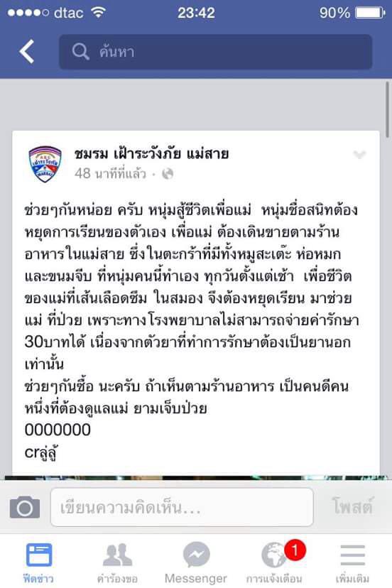 YRatchanont's tweet photo. รุ่นพี่โรงเรียนเก่ากูนิ.เอ้าา.!! ช่วยพี่เขาด้วยนะครับ #reviewchiangrai .. http://t.co/qIdoki0GlU