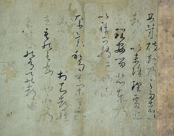 美しい書の古典】伝小野道風 秋萩帖（あきはぎじょう）：第1紙「安幾破