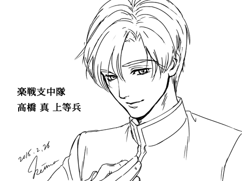 私の中で応援したいモブキャラNo.1の高橋上等兵を勝手に楽描き。(※あくまでも勝手なファンアートです。マスター様公認のキャラ画ではありません。) #明正 #三千界のアバター 