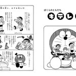 のび太とキテレツはいとこ はデマなのかどうなのか Togetter
