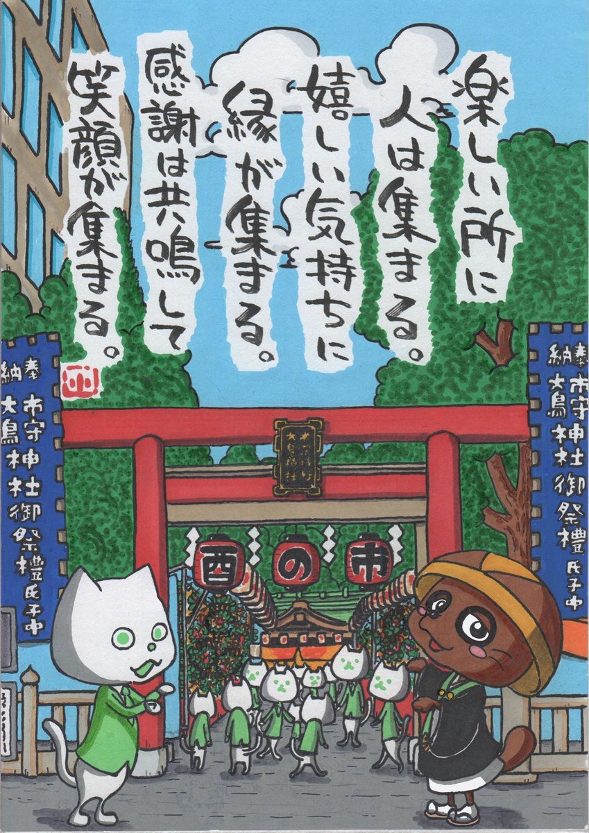 りそにゃ 公式 りそな銀行八王子支店で ヤポンスキーこばやし画伯がワタシを描いてくれました ワタシ 見つかりませんか ワタシ いますってば 一緒にいるのは 八王子ご当地キャラクター たき坊 です 八王子 Http T Co D1q9jbkavo りそにゃ 公式 りそな銀行八王子支店で ヤポンスキーこばやし画伯がワタシを描いてくれました ワタシ 見つかりませんか ワタシ いますってば 一緒にいるのは 八王子ご当地キャラクター たき坊 です 八王子 Http T Co D1q9jbkavo