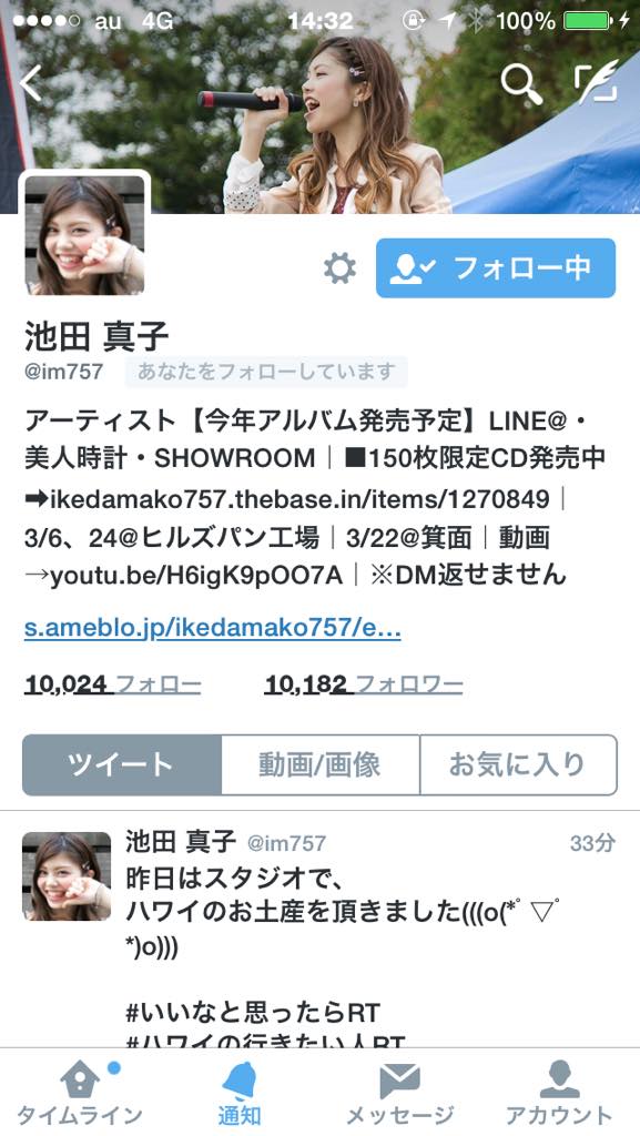 Flower_wasio's tweet photo. 池田真子さん〔@im757 〕のフォローワー数半年で7000人以上増えとる☺️
ヤバすぎ！！！
これからも応援していきます(^○^)！ http://t.co/RVdlJUFswC