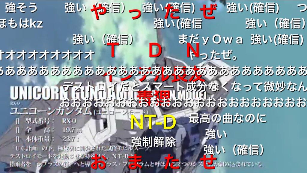 ゆ き Twitterren ガンダムuc動画を淫夢ネタで汚すのやめて欲しい 単に曲が流れただけで ん とか まだ弱い とかそういうの全く面白くないし そういうのは他所でやってくれ ここはガンダム動画だ 淫夢関係ない 動画も選べないホモガキは要らない Http T Co ゆ き Twitterren ガンダムuc動画を淫夢ネタで汚すのやめて欲しい 単に曲が流れただけで ん とか まだ弱い とかそういうの全く面白くないし そういうのは他所でやってくれ ここはガンダム動画だ 淫夢関係ない 動画も選べないホモガキは要らない Http T Co