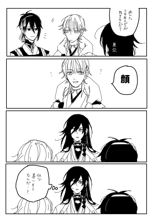 1日1本みかつる16