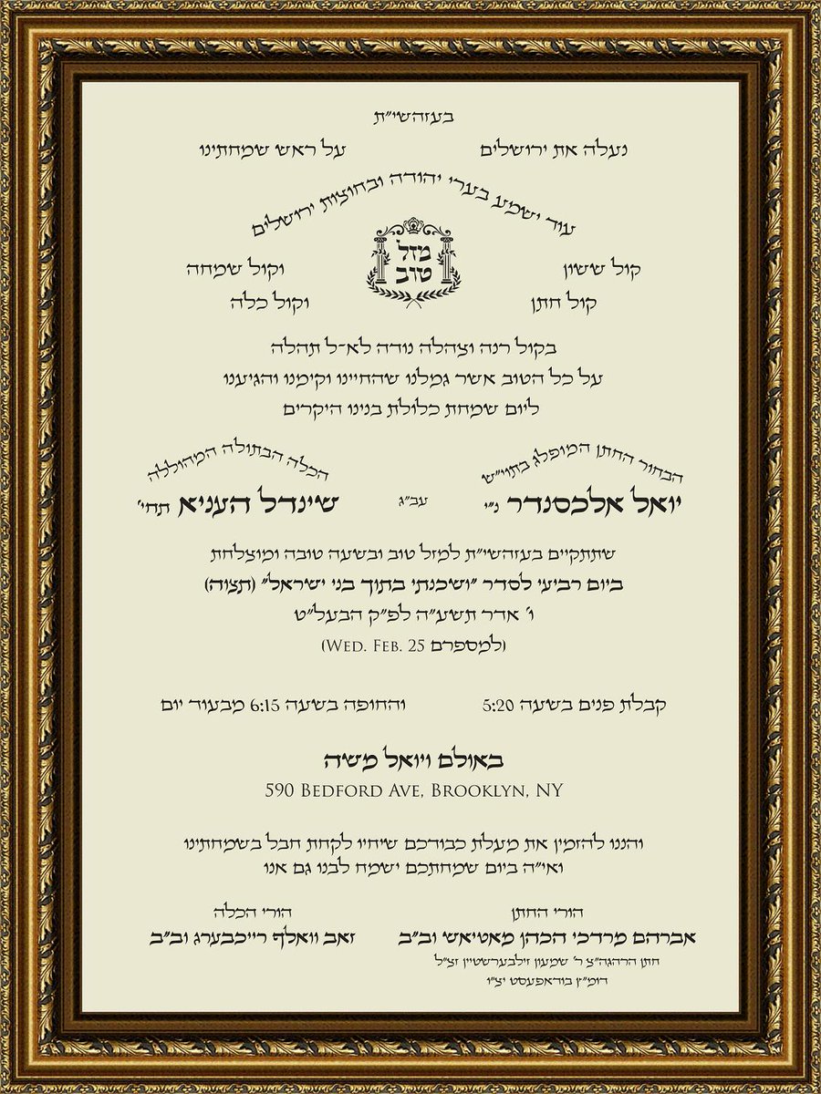 Bobov 45 Fan On Twitter Wedding Tonight Of Bas Hrh Ch R Volf Bobov 45 Fan On Twitter Wedding Tonight Of Bas Hrh Ch R Volf Reichberg Menimunei Bies Rabeiny At V Yoel Moshe Hall Wb The Rebbe Will Attend