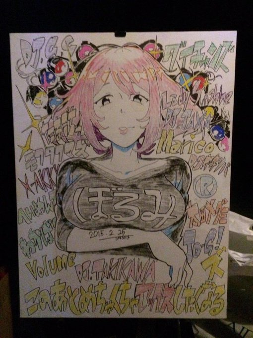 ぼるみありがとうございました!
お疲れ様です 