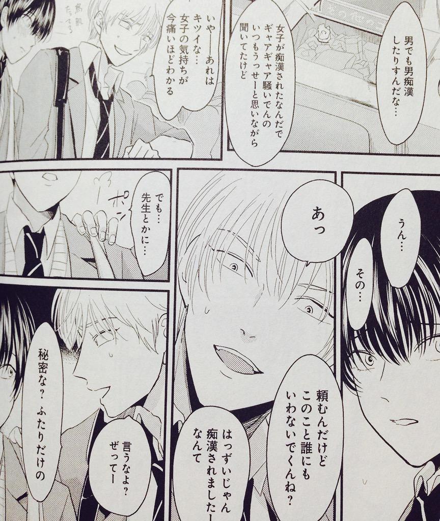 はらださんのやじるし読んだんですけど、チャラめのリア充くん受が大好きな私.. | すびと さんのマンガ | ツイコミ(仮)