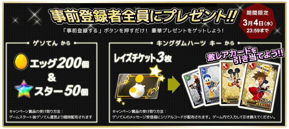 キングダム ハーツ キングダム ハーツ キー がgmoメディアのサービス ゲソてん にて事前登録を開始しました 事前登録者全員プレゼントも 詳しくはこちら Http T Co Ioft1tsyc1 Kh Http T Co Ma84fytbp9