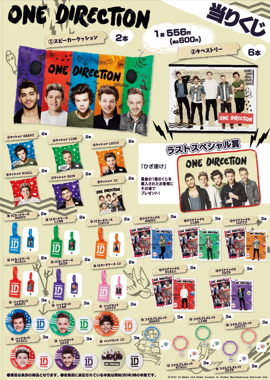 One Direction Japan on X: 