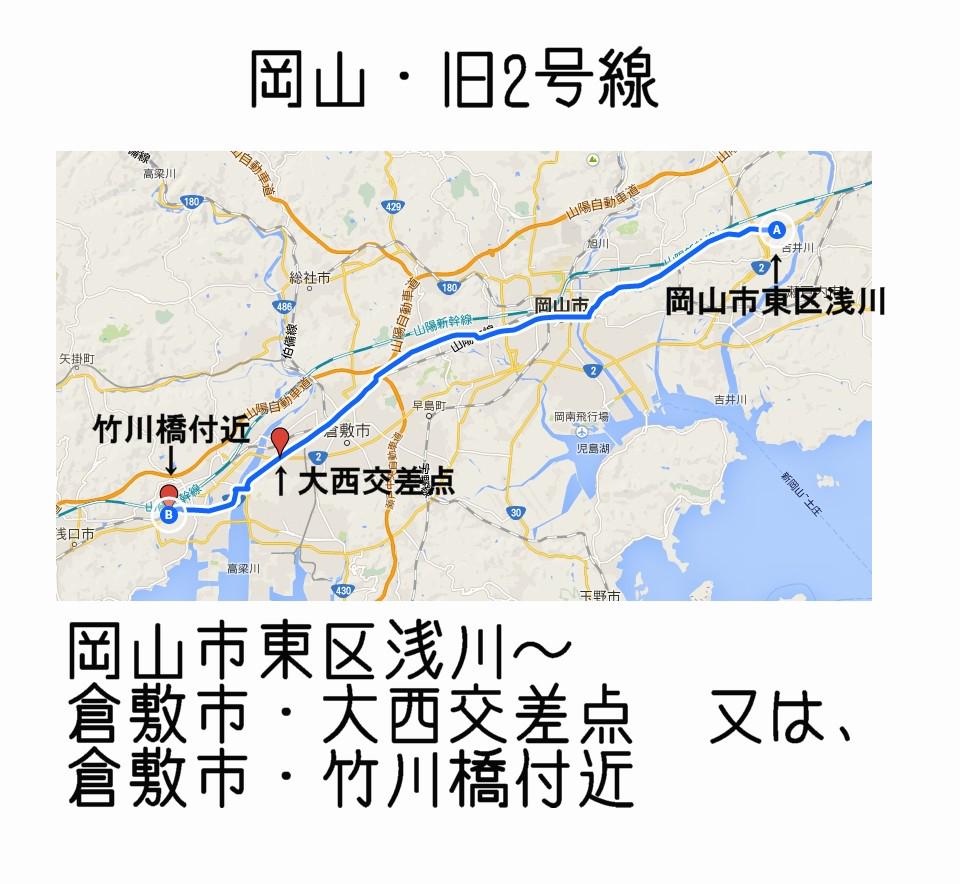 岡山の街角から│地名の由来のWEBサイト on X: 