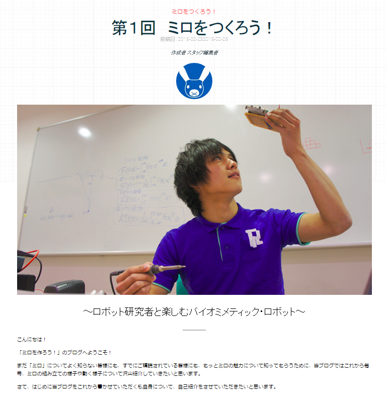 mirorobot's tweet photo. 動物模倣学から生まれた人工知能をもつロボット『MIRO』は、様々な人の手によってつくられています。ミロの開発の様子や、ロボット工学の楽しさを公式ブログでも紹介しています！ぜひご覧ください。http://t.co/YjVbRawhjv http://t.co/NczssvgfRr