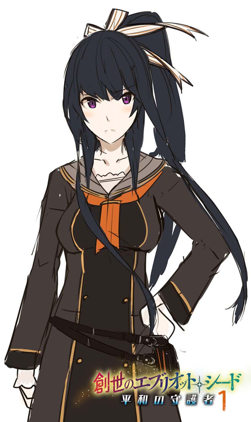 ファミ通文庫 10月新刊10 28発売 長谷川沙織よ 創世のエブリオット シード 平和の守護者 2 28発売 Web版も 小説家になろう さんで読めるらしいわ Amazon Http T Co Rmcitpebez Http T Co Yqbfs4p3uc Twitter