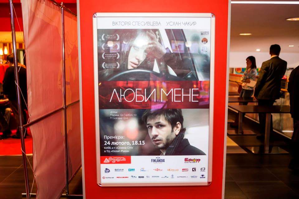 Sev Beni filmimizin Ukrayna-Kiev galasından...