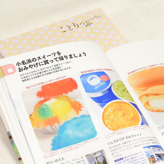 cotrip_twi's tweet photo. 【お知らせ】本日「ことりっぷ いわき」発売です。おしゃれな海沿いカフェや、いわき湯本温泉でのおさんぽ、自然に囲まれたアートな文学館や地元で愛されるかわいいスイーツまで、いわき市のみどころスポットをご紹介しています♪ #cotrip http://t.co/KihVgQNsVx