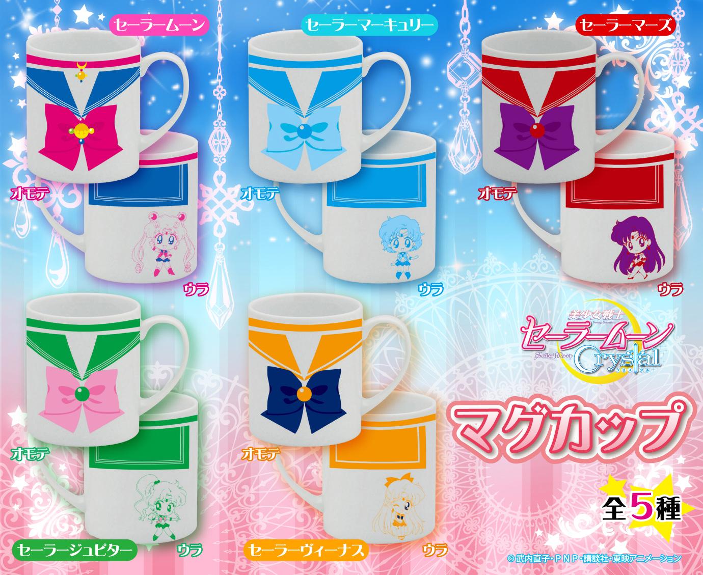 セーラームーン マグカップ