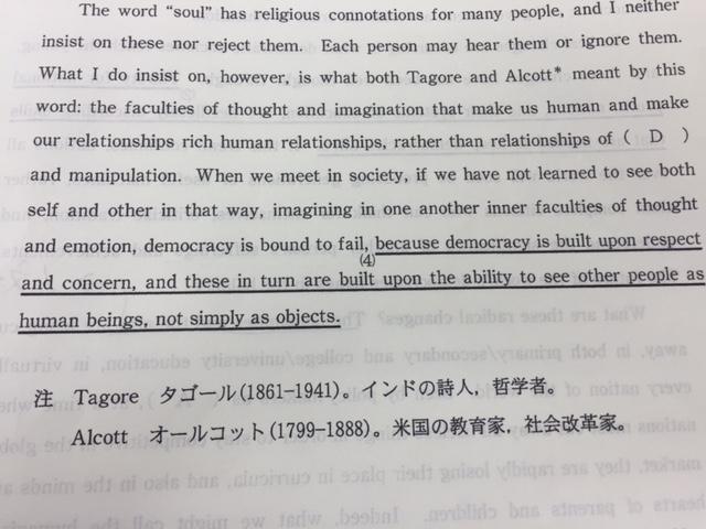 新家博 Niinomi Hiroshi 2 今年の神戸大学の英語入試の第１問目 いかにも日本人英語 臭さが漂う 民主主義 擁護英文 それがいかにも内田樹やその周辺が言っていそうな いかにも いかにもという英文