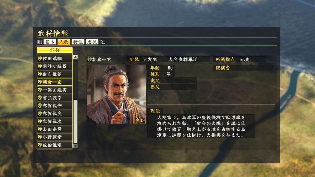 信長の野望シリーズ 公式 در توییتر 広報 続き さらに 無料dlcとして14 12 9に放送した発売直前生放送の視聴者投票で選ばれた 内助の功で有名な山内一豊の正室 山内千代 と 奇計を考案し島津軍に大打撃を与えた大友家軍師 朝倉一玄 が新たに登場します Http 信長の野望シリーズ 公式 در توییتر 広報 続き さらに 無料dlcとして14 12 9に放送した発売直前生放送の視聴者投票で選ばれた 内助の功で有名な山内一豊の正室 山内千代 と 奇計を考案し島津軍に大打撃を与えた大友家軍師 朝倉一玄 が新たに登場します Http