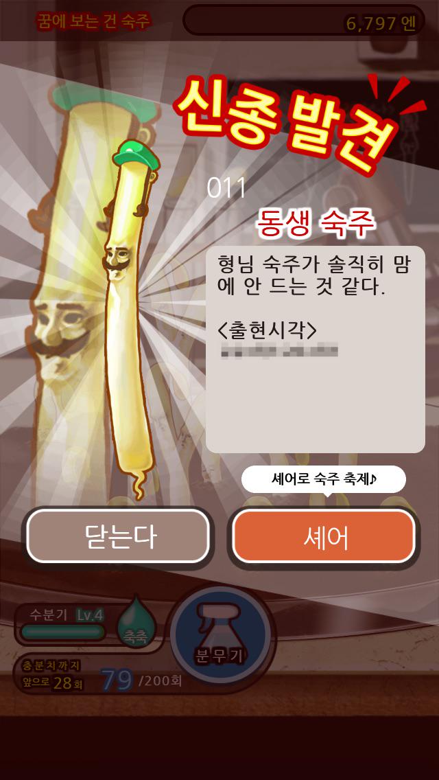 완전 무료 숙주 육성 게임! 키운 숙주를 마구 뽑아라!!
#숙주나물인
moyashibito.goodroid.co.jp/ko/