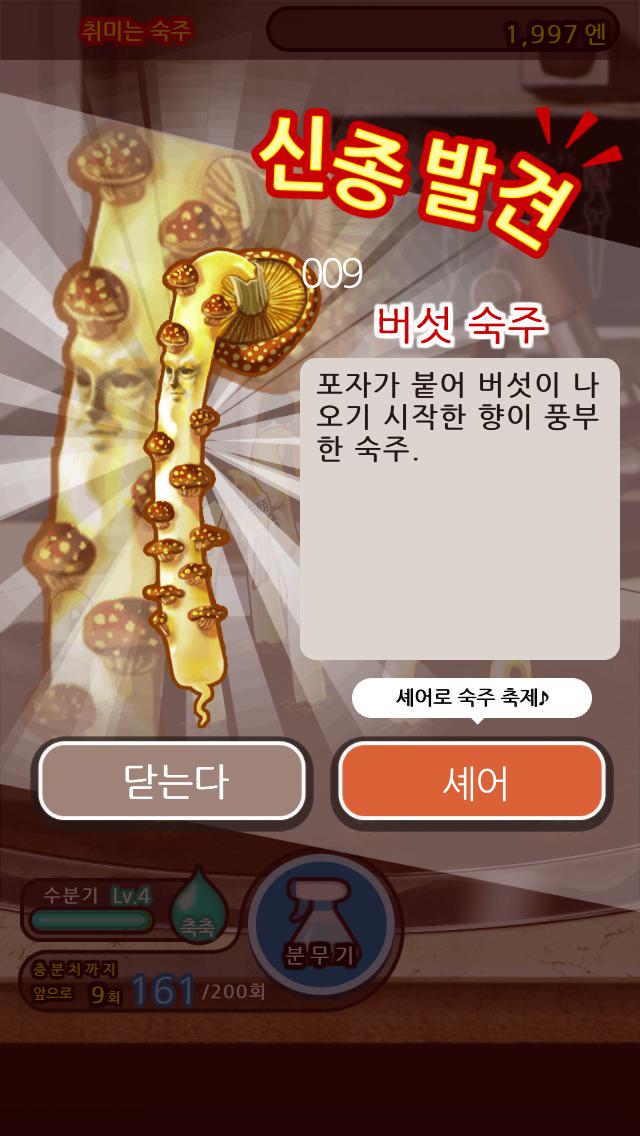 완전 무료 숙주 육성 게임! 키운 숙주를 마구 뽑아라!!
#숙주나물인
moyashibito.goodroid.co.jp/ko/