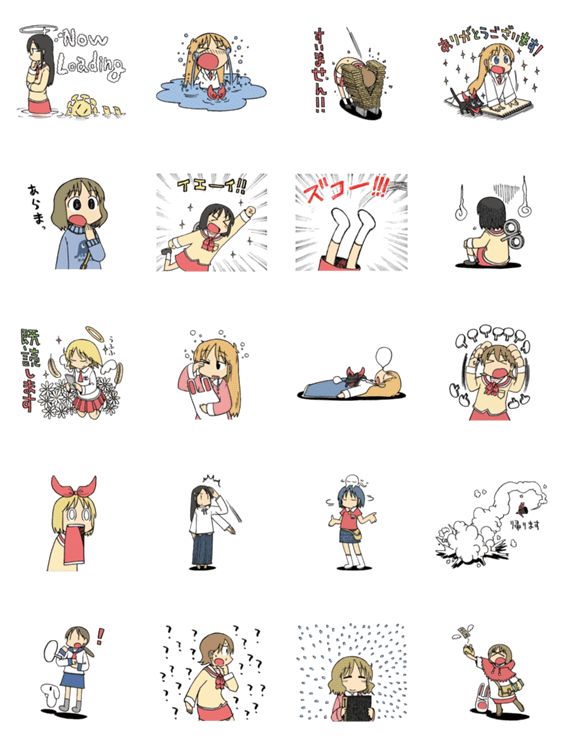 まり 日常 キャラもいっぱい あらゐけいいちlineスタンプが最強すぎ Http T Co 6auq9cazcy 画像 Http T Co Lcl1oz9sl3 Twitter