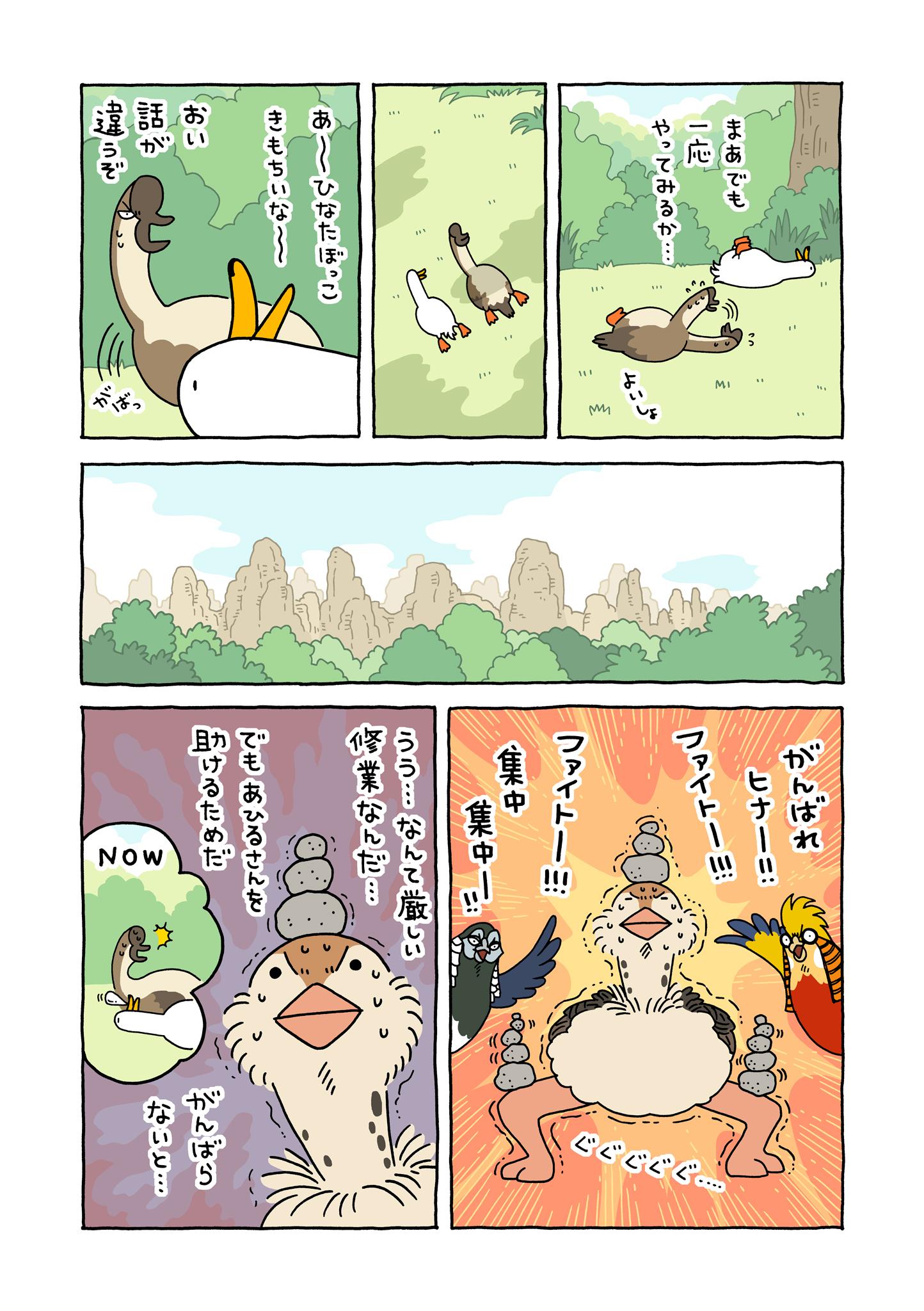 クロフネ Lineマンガ 本日更新 ぢべたぐらし なんかのヒナ マツダユカ 第16話 空を飛ぶために がんば る 方向性あってる 最新話はこちらから Http T Co Dg3gkqq3m0 Http T Co クロフネ Lineマンガ 本日更新 ぢべたぐらし なんかのヒナ マツダユカ 第16話 空を飛ぶために がんば る 方向性あってる 最新話はこちらから Http T Co Dg3gkqq3m0 Http T Co