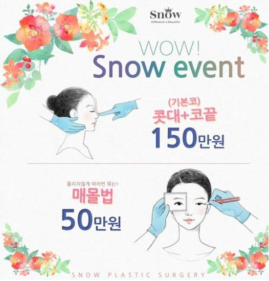 괜찮은 성형외과 이벤트 정보있어서 공유해요~ㅎㅎ
 위치도 강남역이구 ㅎㅎ 성형외과 전문의라고 하네요!!