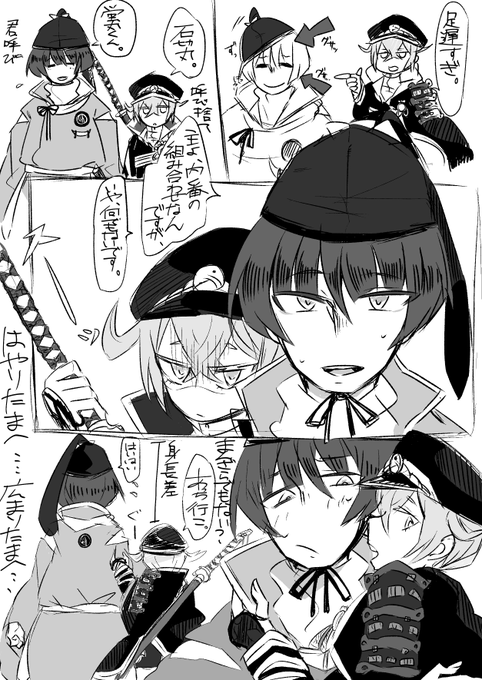 石切丸のtwitterイラスト検索結果 古い順