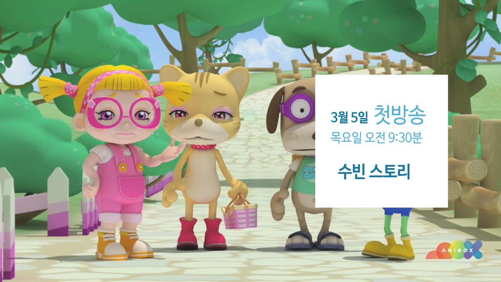 애니박스 3월의 신작!! <변신자동차 또봇-또봇이 알고싶다> 3월1일 오후4시30분 첫방송 <풍선 코끼리 발루뽀> 3월2일 오전9시30분 첫방송 <수빈스토리>...