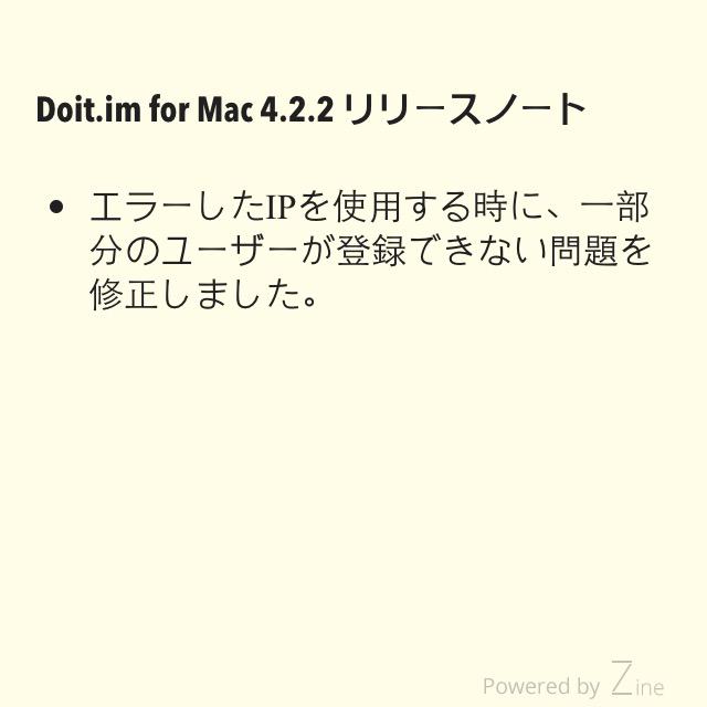 doitjp's tweet photo. Mac 4.2.2 新バージョンが登場きた！
今すぐ更新：
http://t.co/QMAA3aW69h http://t.co/bPaXosCRtJ