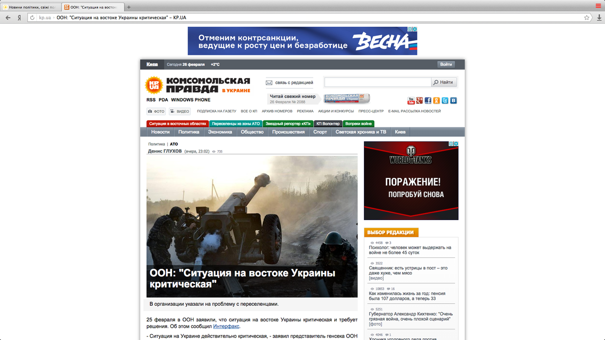 NastyaPavlov's tweet photo. Если задать себе вопрос, Зачем укр.сайты пиарят Марш Весна, то ответ напрашивается только один - так нужно заказчику http://t.co/RwFUFn4xBX