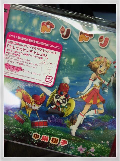 しぶとい中川翔子 きょうは木曜日 ポケットモンスターxyだね ドリドリが流れるよ ドリドリドリームパワー ドリドリパワー 最後の眠ってるセレナの髪が短くなってることにまた驚き Http T Co J7jbhx8ya2 Twitter