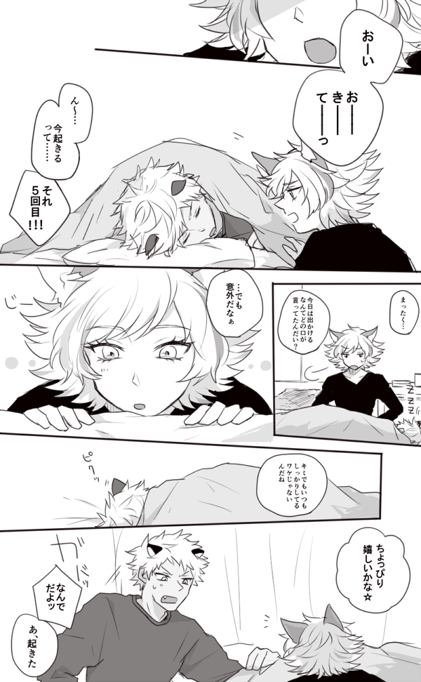 シュウ☆ゾーくんの方がちゃんとしてる時があってもいいなっていうロムシュウ 