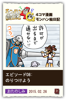 モンハン部のtwitterイラスト検索結果