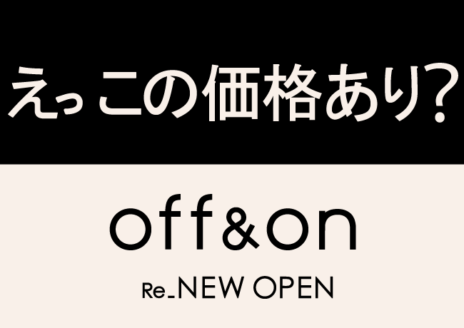 Off On オフノオン Offon Jp Twitter