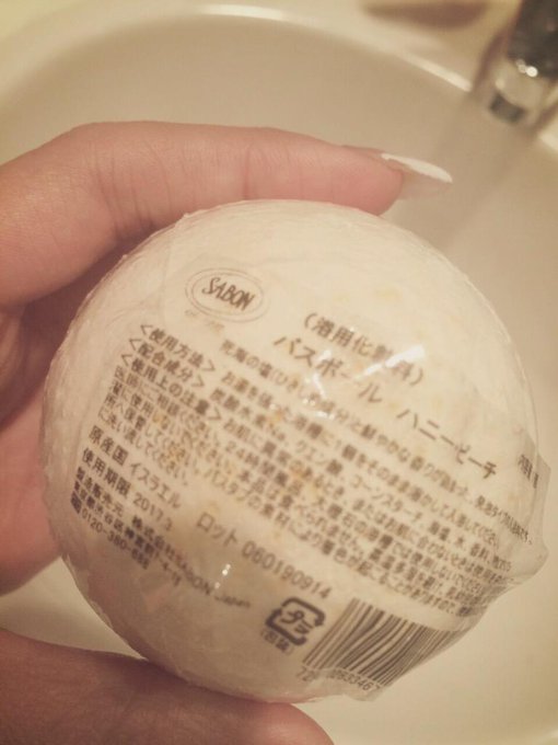 谷原のお姉さまに頂いた SABONで、半身浴しよ〜っと♡ http://t.co/8DX0ZJXh82<a href="/tag/%E3%81%8A%E3%82%84%E3%81%99%E3%81%BF%E3%81%AE%E3%82%AD%E3%83%83%E3%82%B9"class="tags"><span>#おやすみのキッス</span></a>
