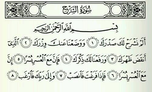 N_aLmoteri880's tweet photo. إقرأها كلما ضّاق صدرك..، http://t.co/h99mjsSTgA