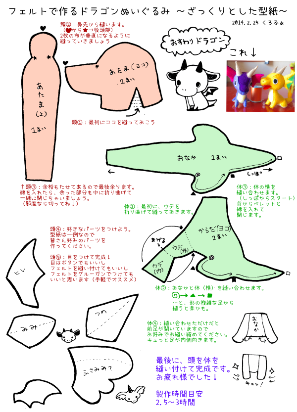 くろふぁ على تويتر おすわりドラゴンに ちょっと鼻の短い子 を追加しました 体は普通の型紙のほうを使ってね 作り方 わかんないよーって方はブログに大まかな作り方アップしてます Http T Co Uqlqxadaty ドラゴン ぬいぐるみ Http T Co Zieofjhahy