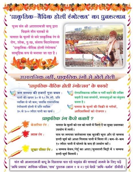 lilmum55's tweet photo. @AshramGzb Sant Shri Asharamji Bapu आपको घर में ही प्राकृतिक रंग बनाने की सरल विधियाँ बता रहे हैं जो आसानी से बनाकर उपयोग कर सकते हैं और मना सकते हैं एक स्वस्थ होली ।#होली_के_रंग_पलास_फूलों_के_संग
https://t.co/afxspIdiSa