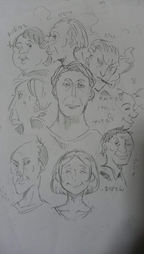 なんだこれは 