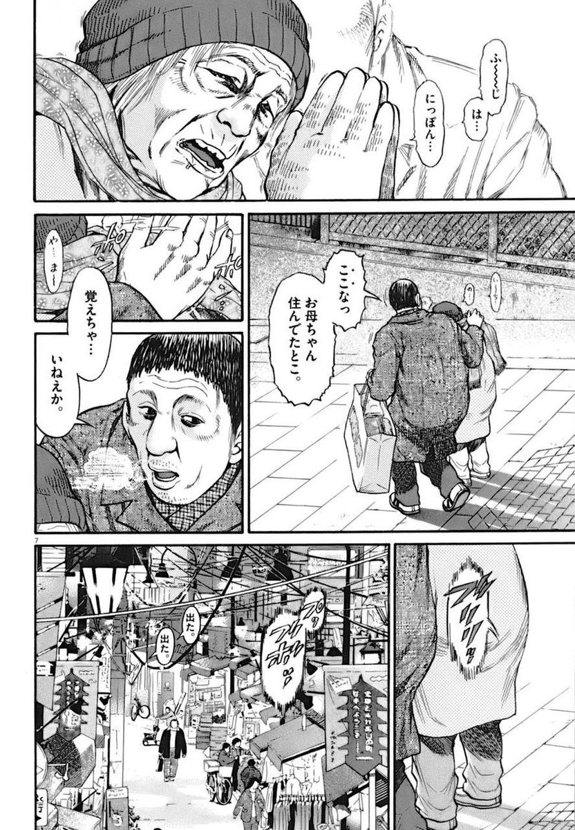 Twitter 上的 エロラジオ 画像 切なくて泣ける認知症漫画がヤバイ とりあえず見てくれ Http T Co R9yaazmmhi Http T Co Qsqw2ytwrt Twitter