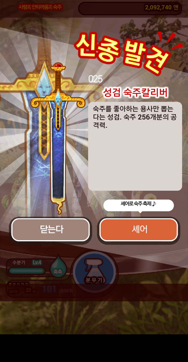 Rany0221's tweet photo. 완전 무료 숙주 육성 게임! 키운 숙주를 마구 뽑아라!!
#숙주나물인
http://t.co/fRN89W6Xgd http://t.co/DWTuFi0Yof